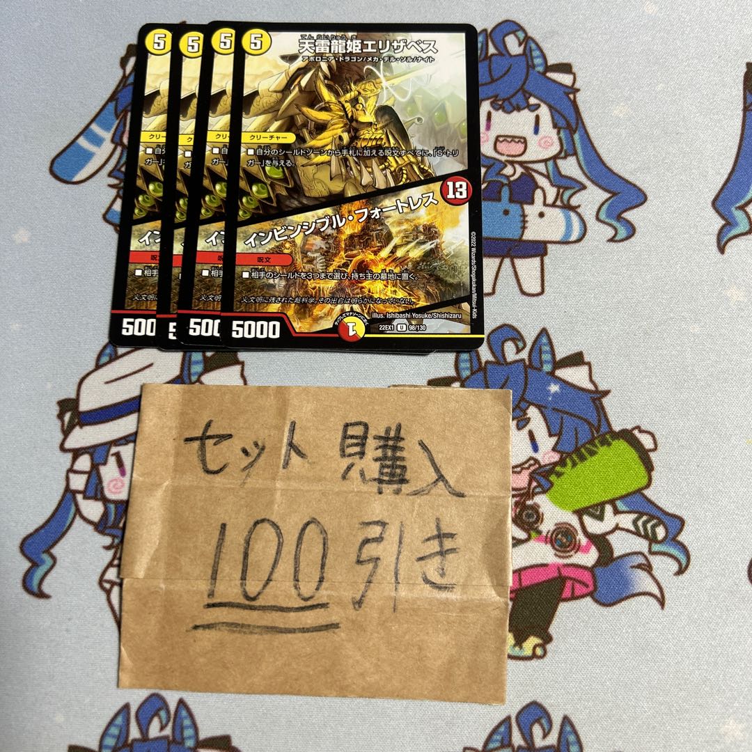 Milligram 3082 Tian Lightning Dragon Princess Elizabeth/Invincible Fortress