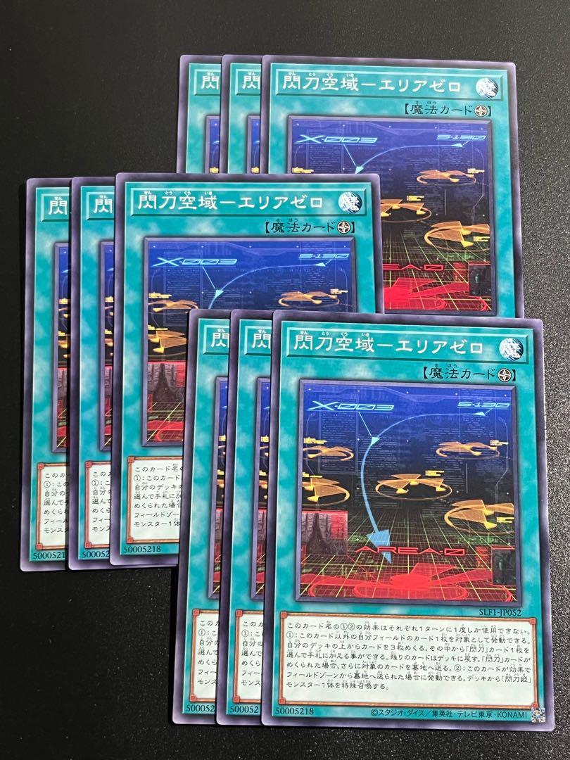 Yu-Gi-Oh Studio 9 cards Flash Sword Airspace - Area Zero Normal JP 052