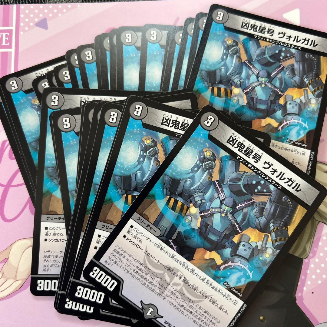 Wesenkisei Volgal C 73/95 1枚