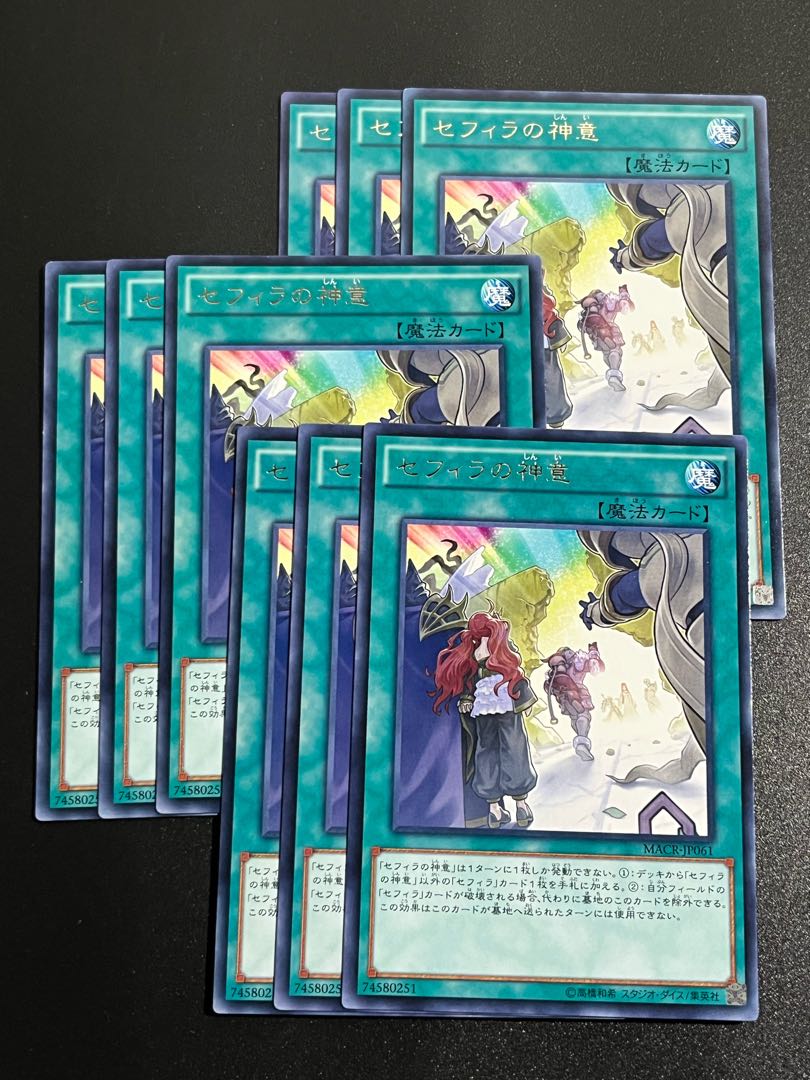 Yu-Gi-Oh Studio 9 cards Zefra Providence Rare JP061