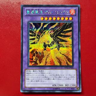 Alw Blaze Fenix, the Burning Bombardment Bird Secret Rare JP004 1枚