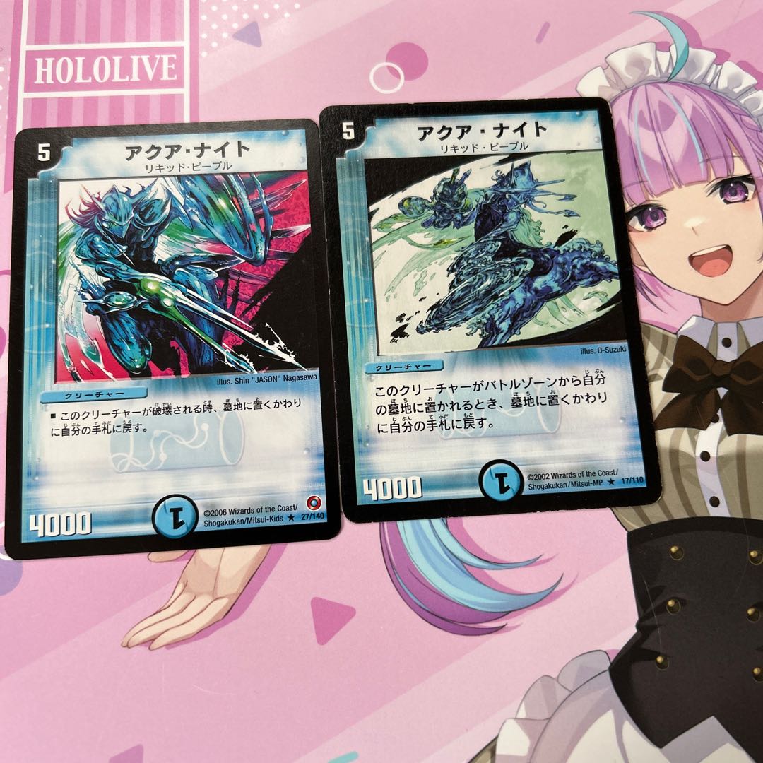 Aqua Knight R 17/110