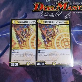 光開の精霊サイフォゲート」の激安通販 | magi 光開の精霊サイフォゲート」の激安通販 | magi