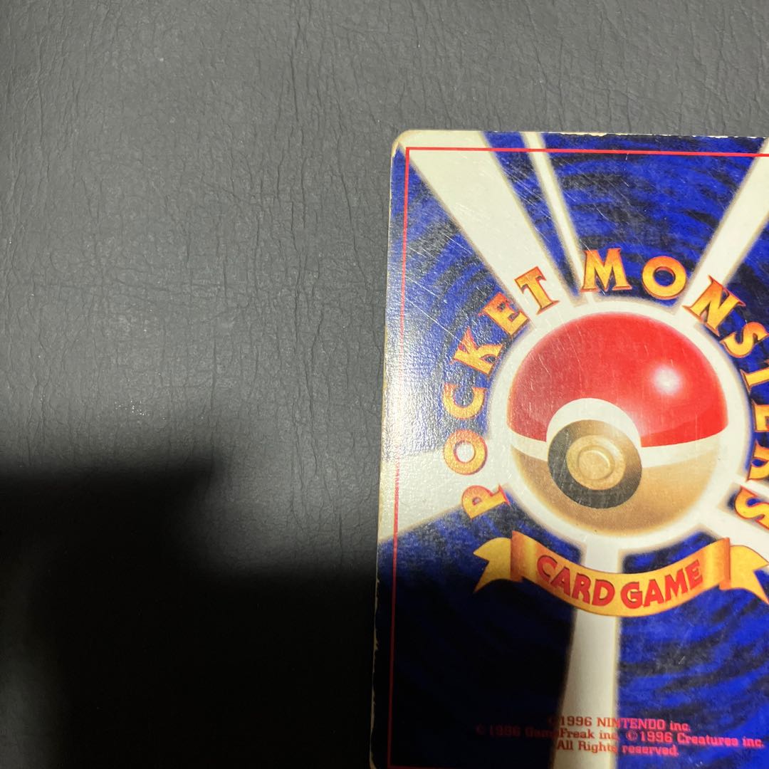 【状態】C ポケカ　旧裏　マークなし　レアコイル 1枚