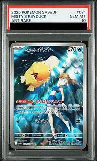 【PSA10】カスミのコダック AR 071/063 1枚