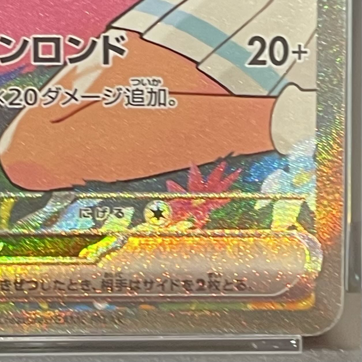【PSA10】リーリエのピッピex RR 060/193 1枚