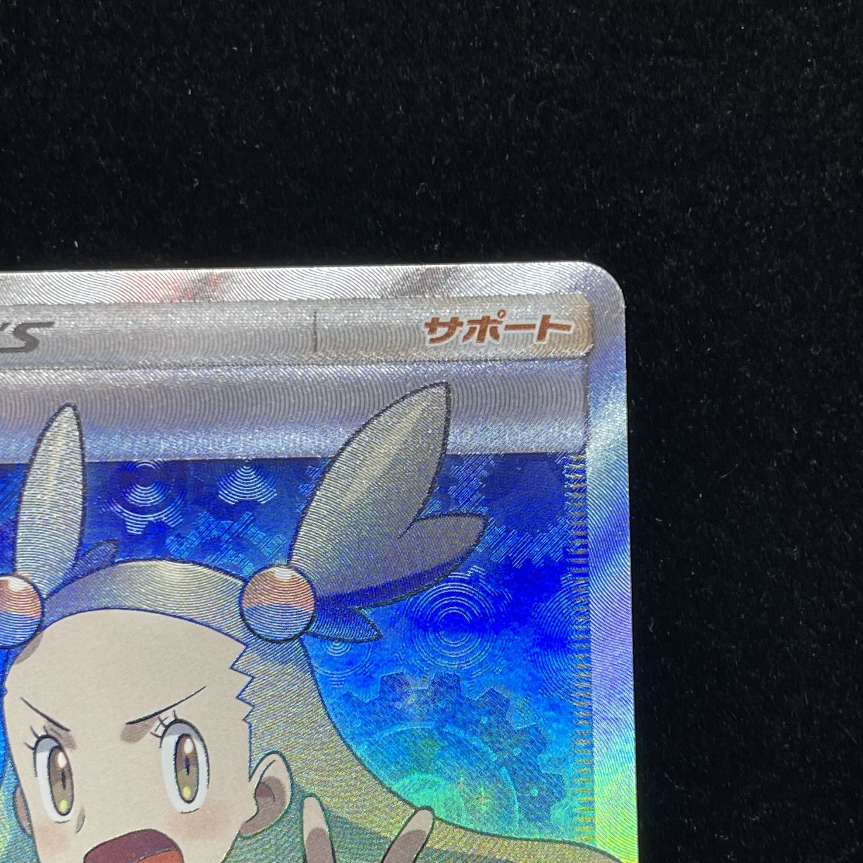 Jasmine SR 058/052 1枚