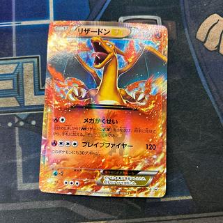 状態B リザードンEX PROMO 030/XY-P