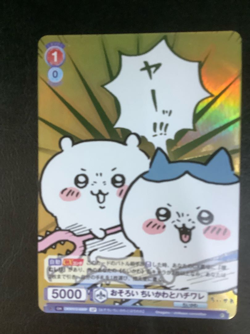 おそろい ちいかわとハチワレ(箔押し入り) SP CIKW/01S-008SPの おそろい ちいかわとハチワレ(箔押し入り) SP CIKW/01S-008SPの