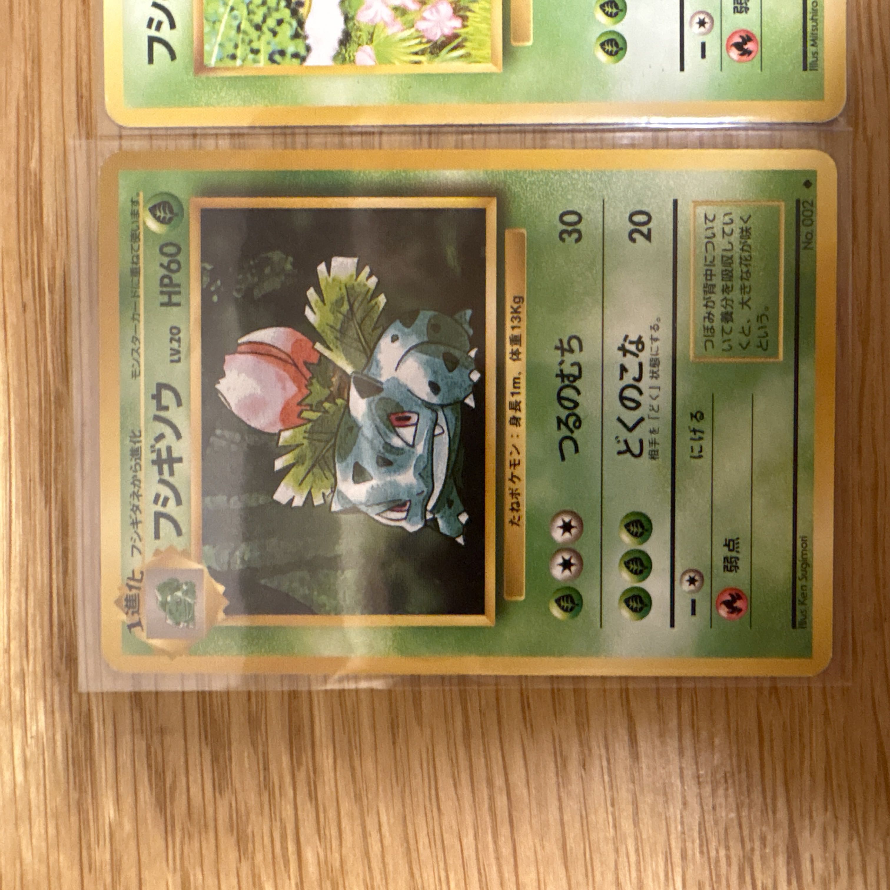 Bulbasaur Evolution Line Set 2枚