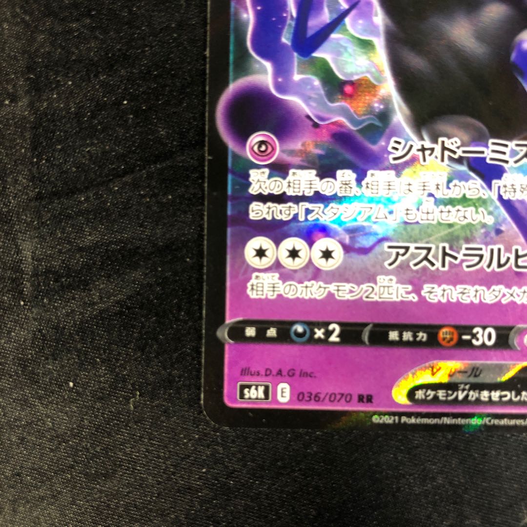 Kokuba Budrex V RR 036/070