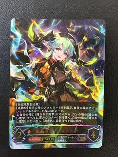 気高き雷・ロマロニア