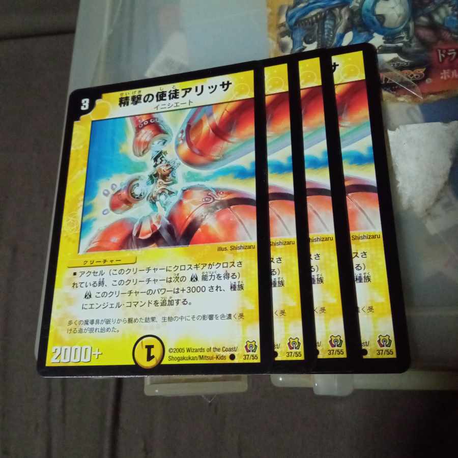 Discounted set Alyssa, Apostle of the Spirit of the Spirit of the Spirit, C 37/55, set of 4