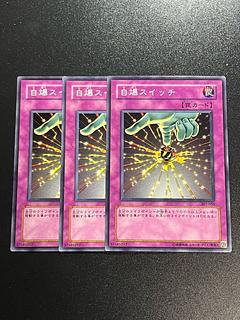 Yu-Gi-Oh Studio, 3 Self-Destruct Button, Normal 307-050