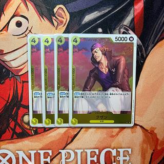 Set of 4 Kuzan R OP09-101