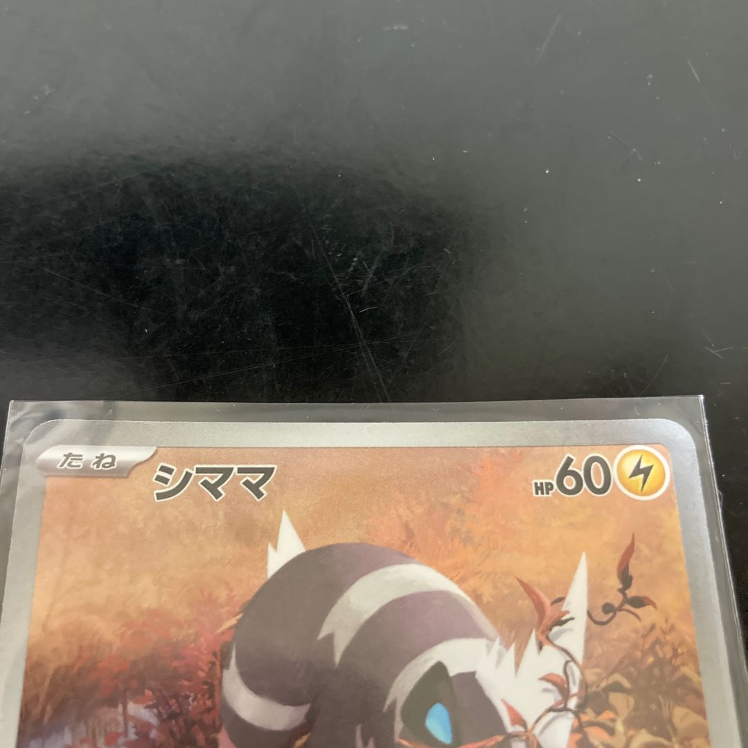 Lowest Price! Blitzle AR 111/086 1枚