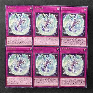7912 [Yu-Gi-Oh!] Trap) Hoshi-Yo Ryu-Ten 6-card set