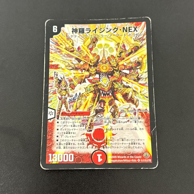 神羅ライジング・NEX SE (秘)1/(秘)1/Y8