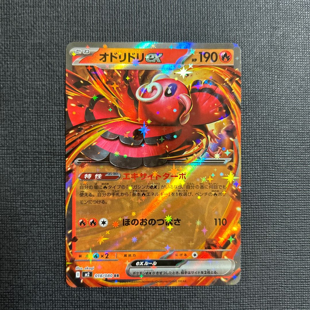 ポケモンカード RR レアリティ 約350枚 オドリドリex RR 018/080の通販 msc （1588083646） | magi