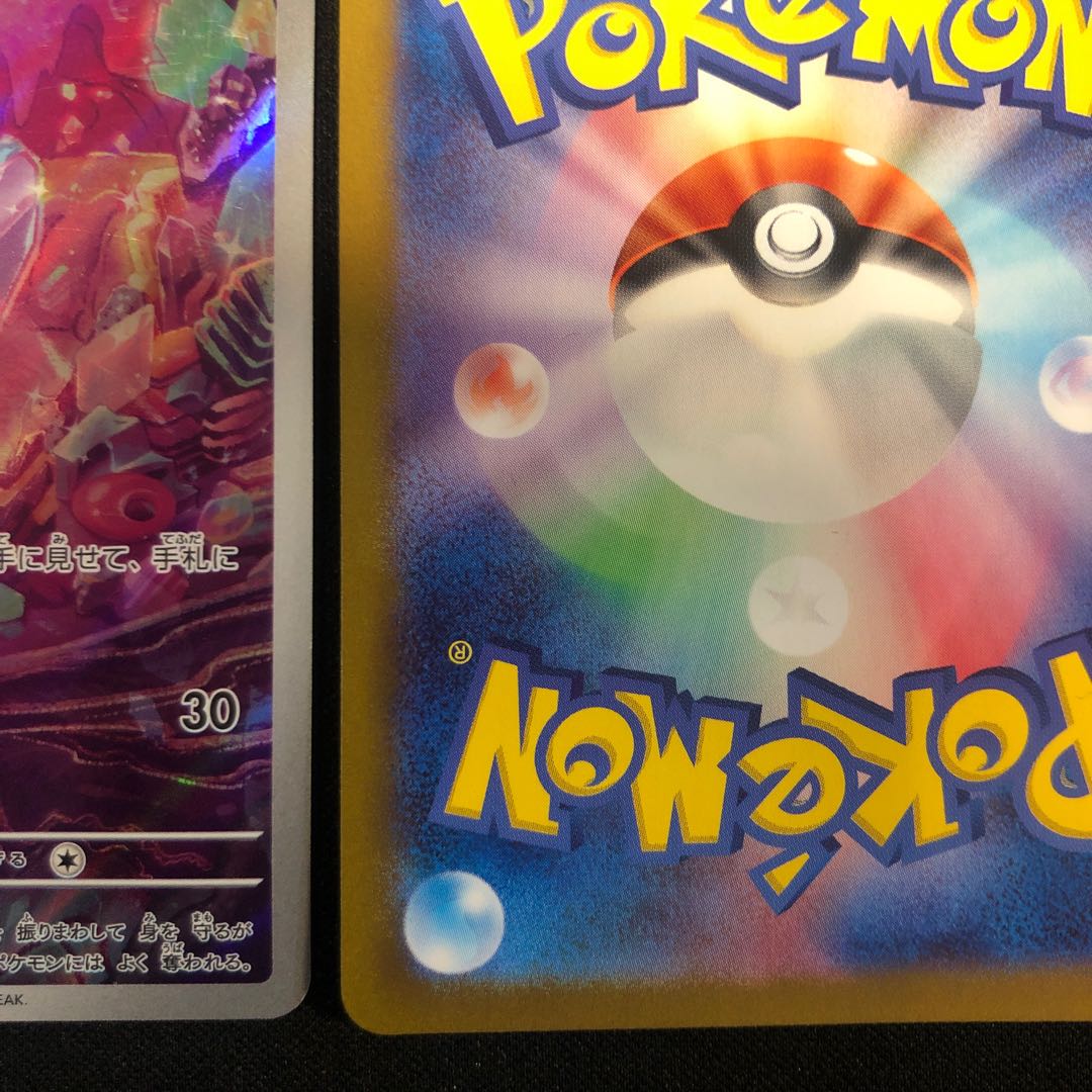 Kanuchan 076/071 Nakanuchan 077/071