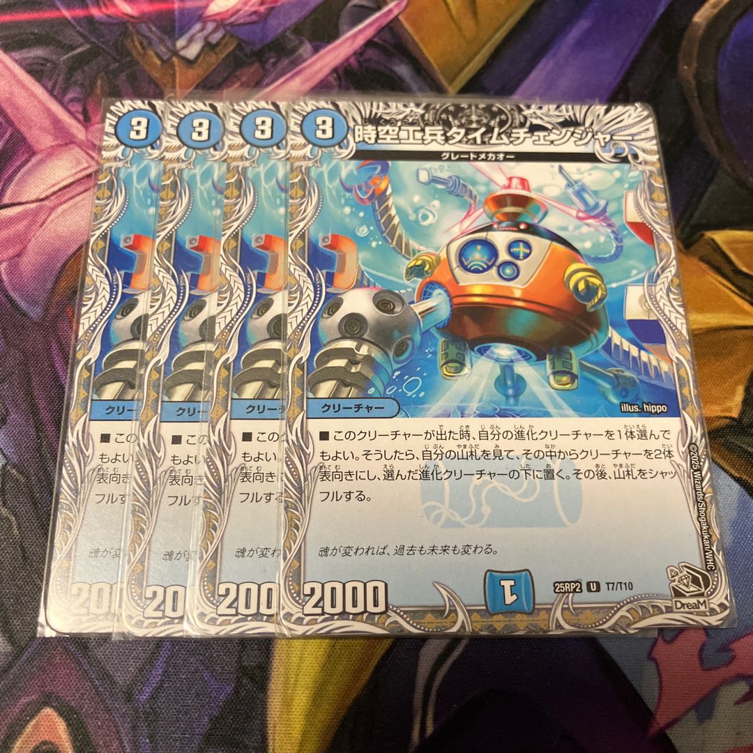 Time Changer (Black Treasure) U T7/T10