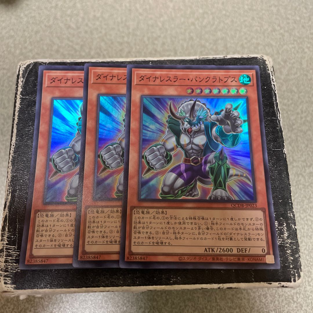 ダイナレスラー・パンクラトプス スーパーレア QCDB-JP023  3枚 3枚