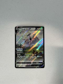 アルセウスV  PROMO 267/S-P 1枚