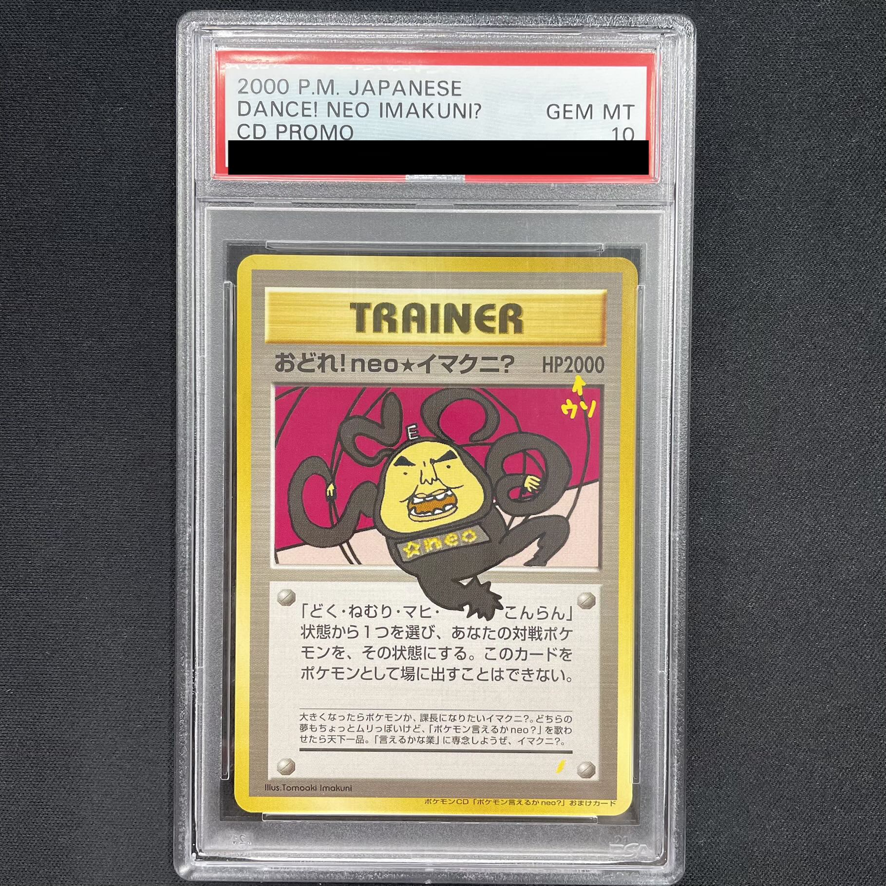 PSA10] Odore! neo★Imakuni? Old back PROMO 1枚