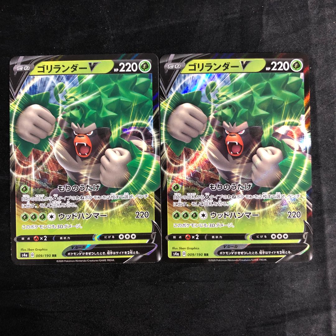 ゴリランダーV RR 009/190(2枚セット)