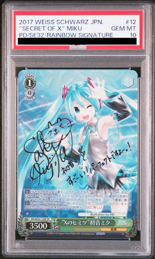 ヴァイス 初音ミク Xのヒミツ SPサイン PSA10【ワンオーナー】 【公式
