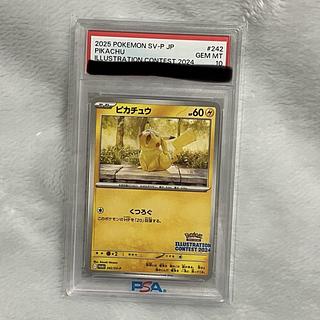 【PSA10】ピカチュウ242/SV-P 1枚