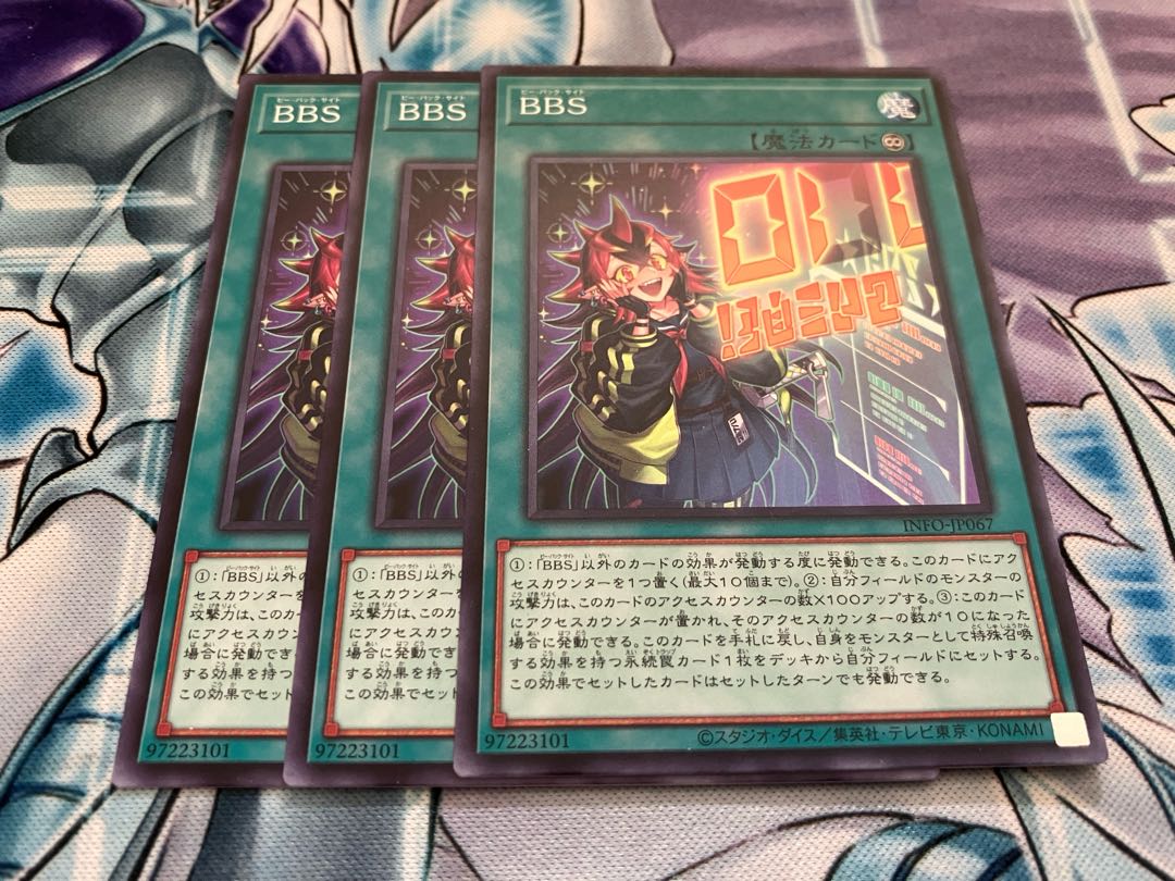 BBS Normal rare INFO-JP067