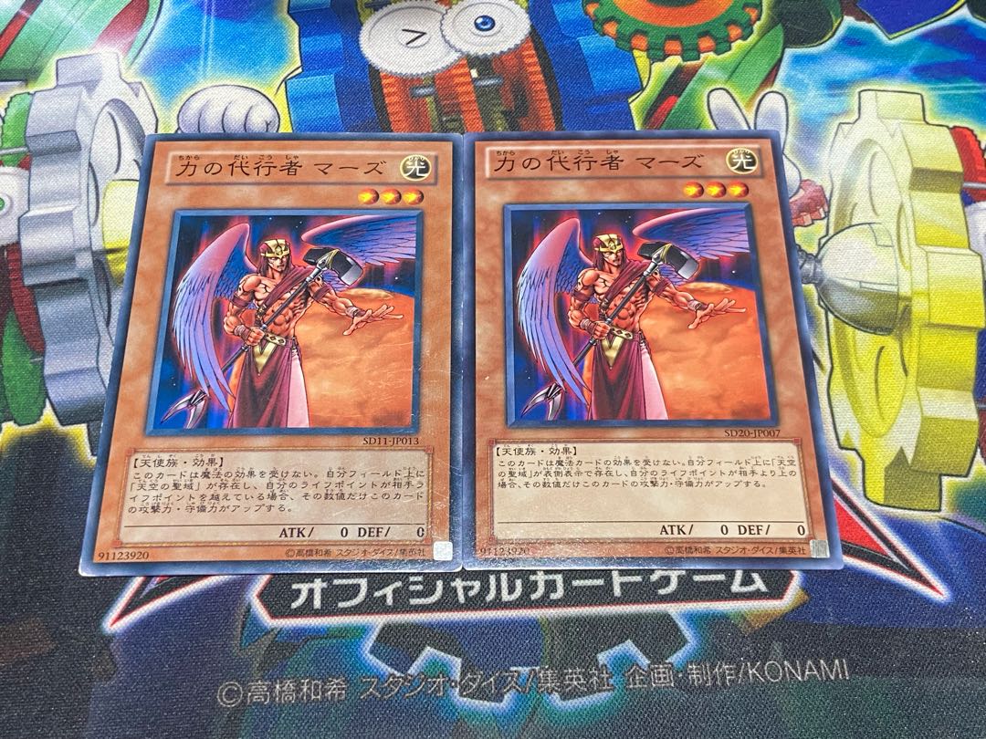 Y-4500 力の代行者 マーズ ノーマル 2枚