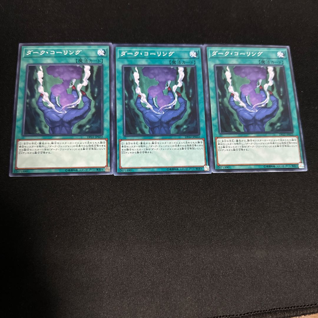 No.28 Dark Fusion Dark Calling 1枚