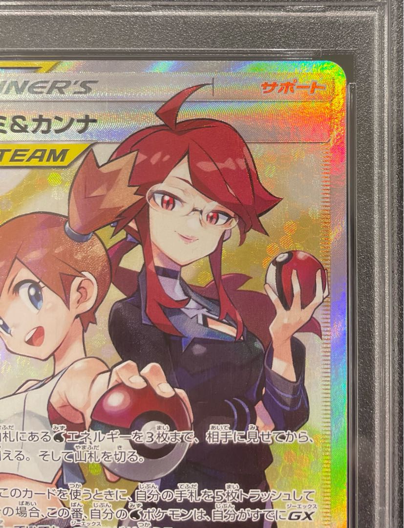 PSA10] Kasumi & Kanna SR 191/173 1枚