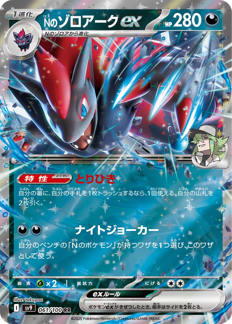 【ポケカデッキ】Nのゾロアークexデッキ （スリーブ付き) ☆【スリーブ60枚付き】Nのゾロアークex 構築済みデッキ - メルカリ