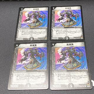 DM Tidal Wave man, common, set of 4 1