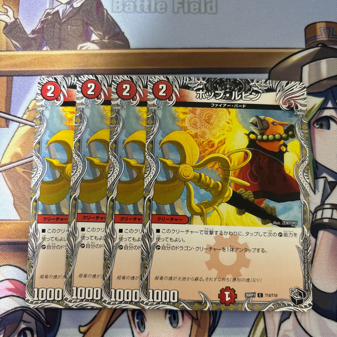 Duel Masters Populbin Black Treasure 4-Card Set 26RP1 4枚