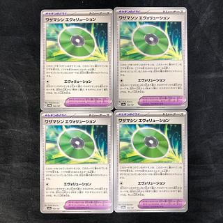 Waza Machine Evolution 160/187 (set of 4)