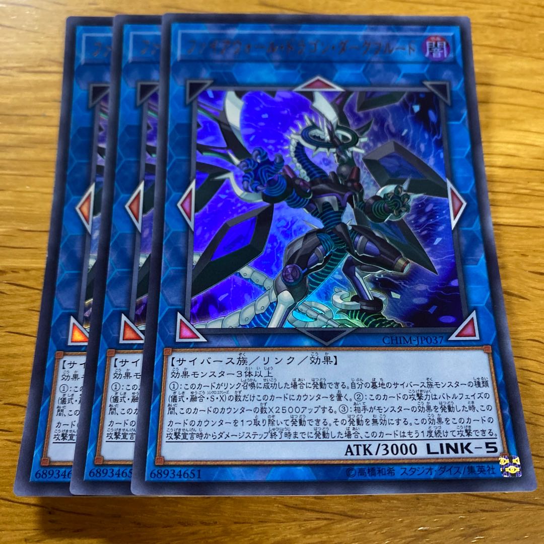 Firewall Dragon Darkfluid Ultra Rare JP037