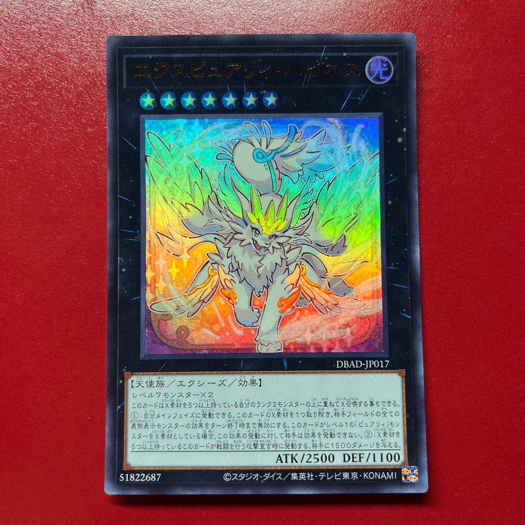 Bhu 5 Expuari Happiness Ultra Rare JP017 1枚