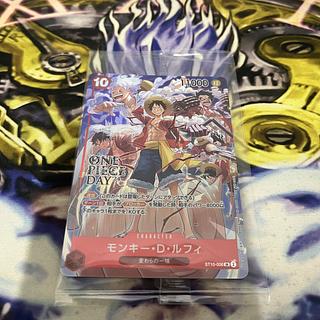 モンキー・D・ルフィ(パラレル)(ONE PIECE DAY’24)