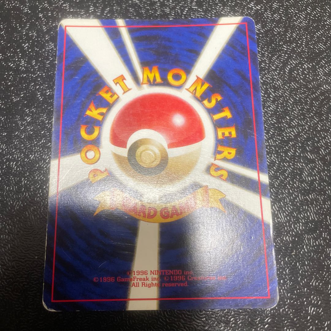 Takeshi's Rhydon Kira Old back ★