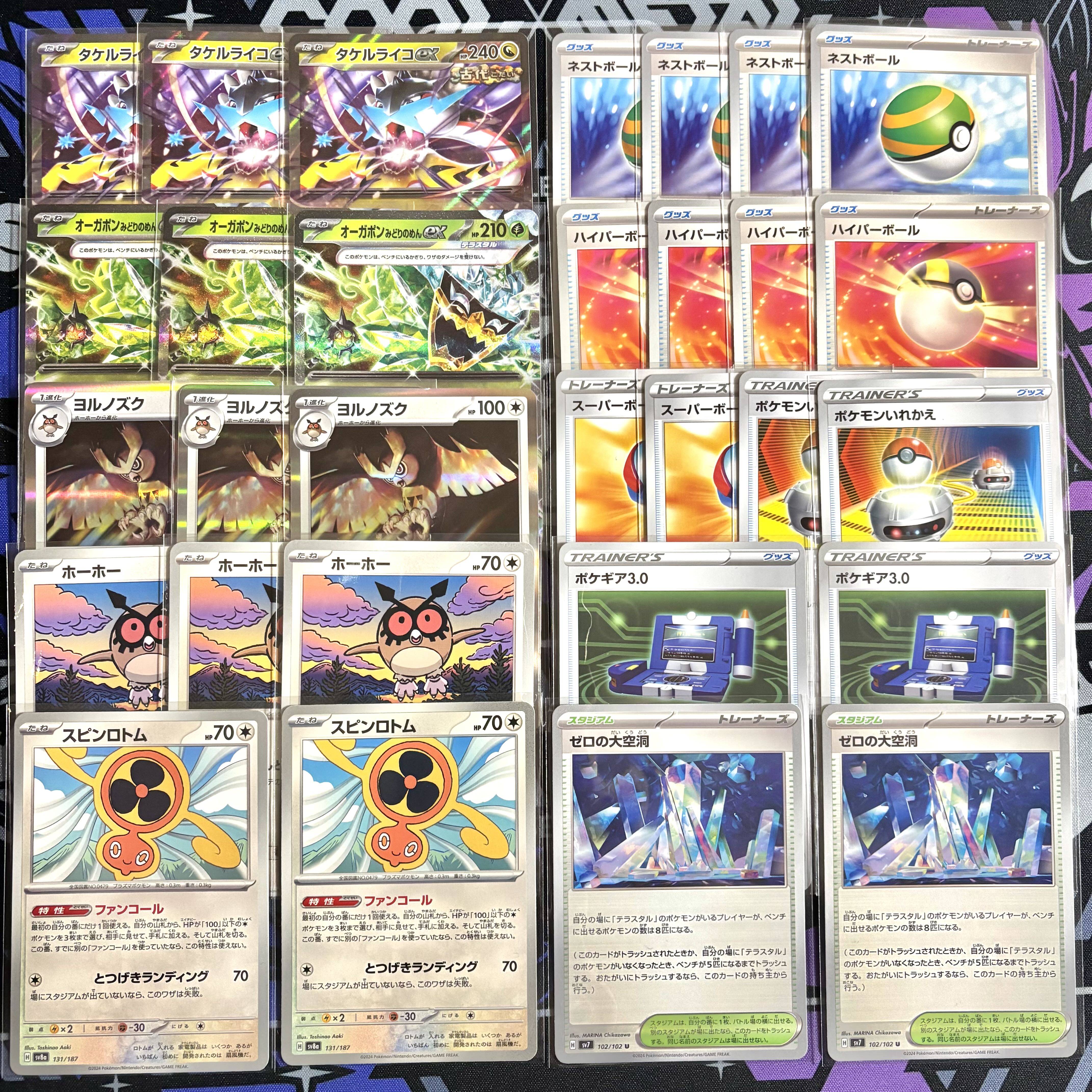 本日限定価格】 ポケカ 構築済みデッキ タケルライコex 本日限定価格】 ポケカ 構築済みデッキ タケルライコex