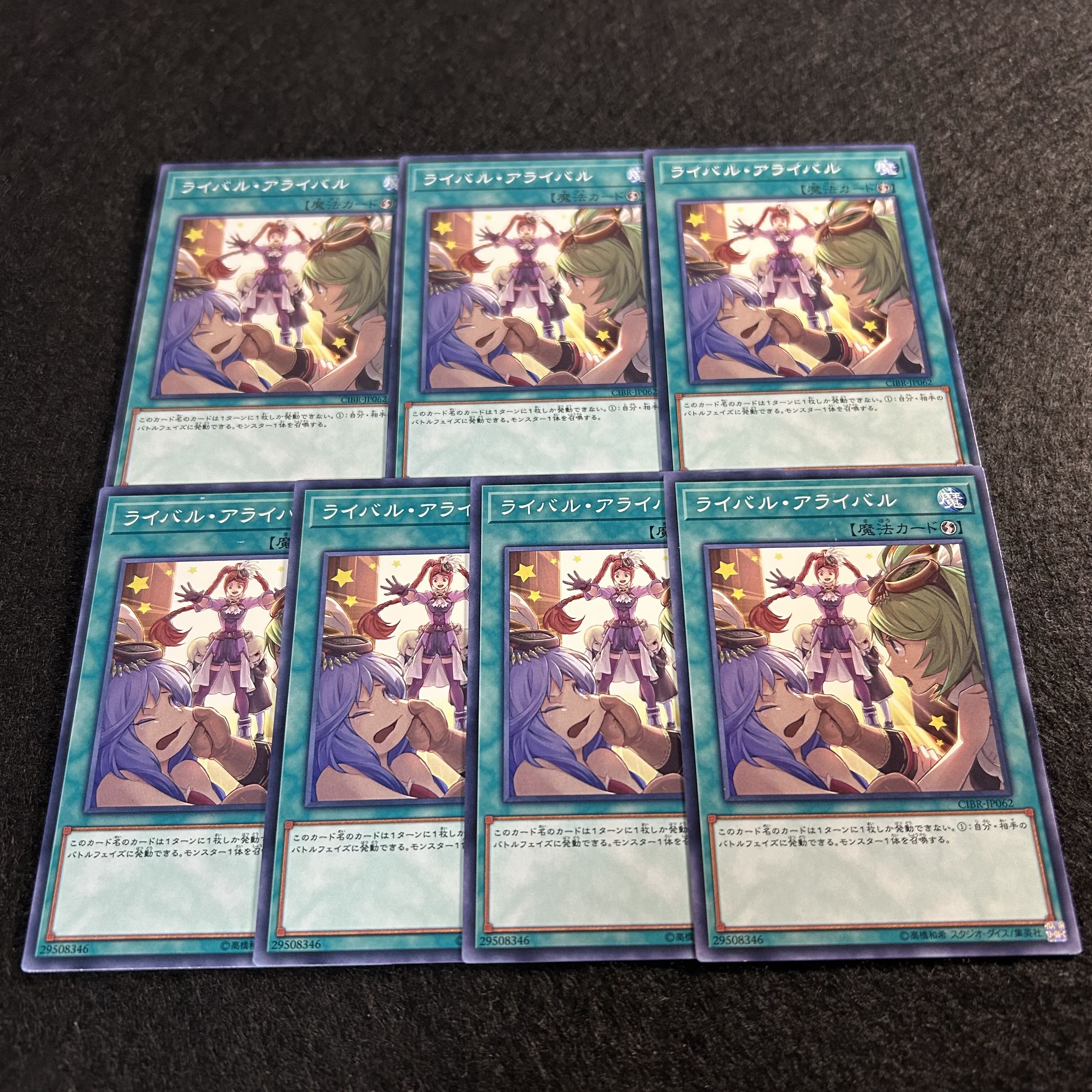 A1476 [King of Games] Arrivalrivals 7-card set 7枚