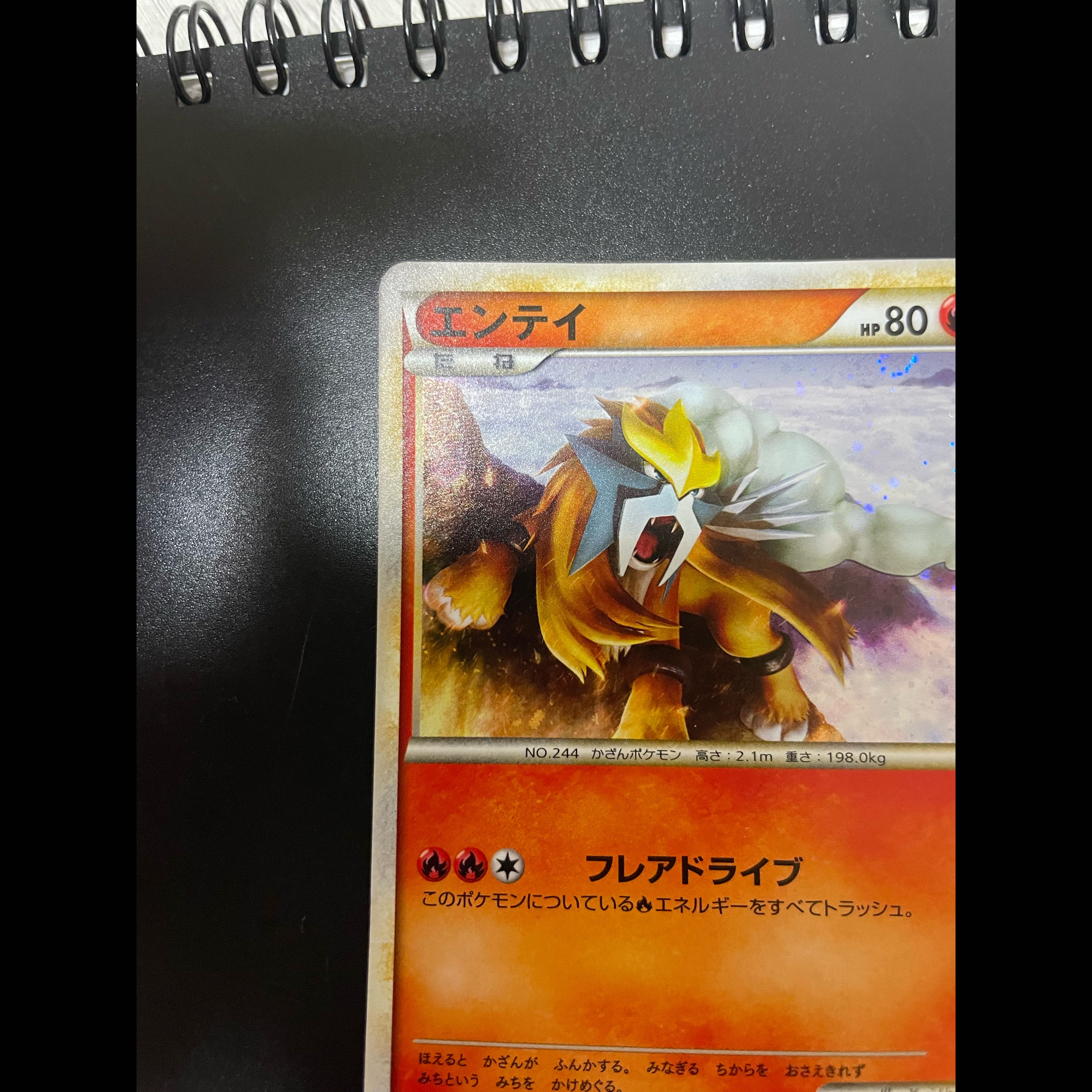 レジェンド エンテイ ポケモンカードゲームLEGEND パーフェクトセット PROMO 059/L-P 1枚