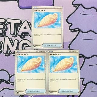 Jumbo ice cream U 073/080