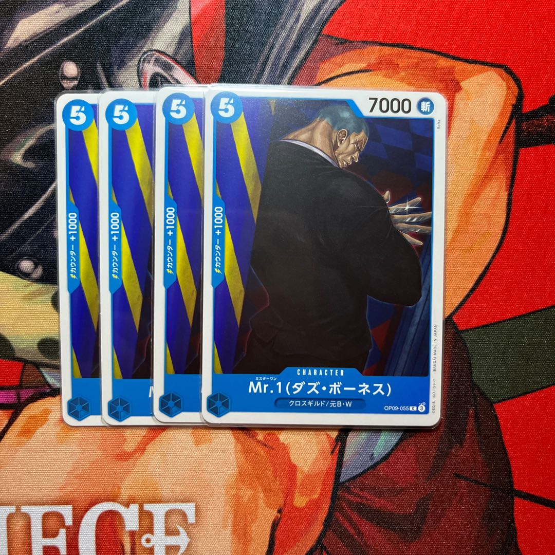 4枚セット Mr.1(ダズ・ボーネス) C OP09-055 1枚
