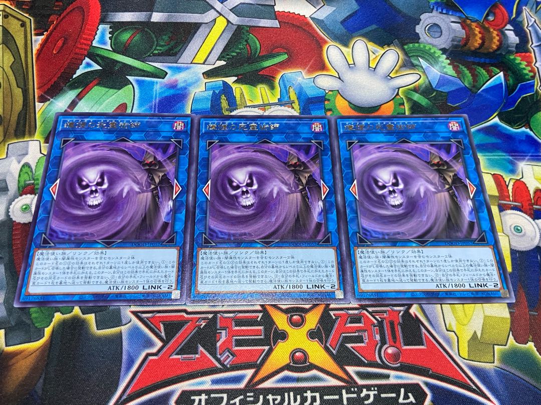 Y-2191 Miasma necromancer rare DOOD-JP052