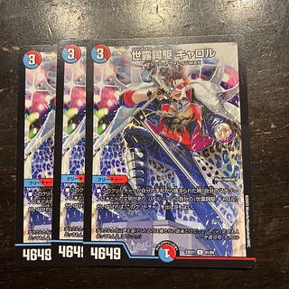 Seiroshi Kudo Carol U 61/84